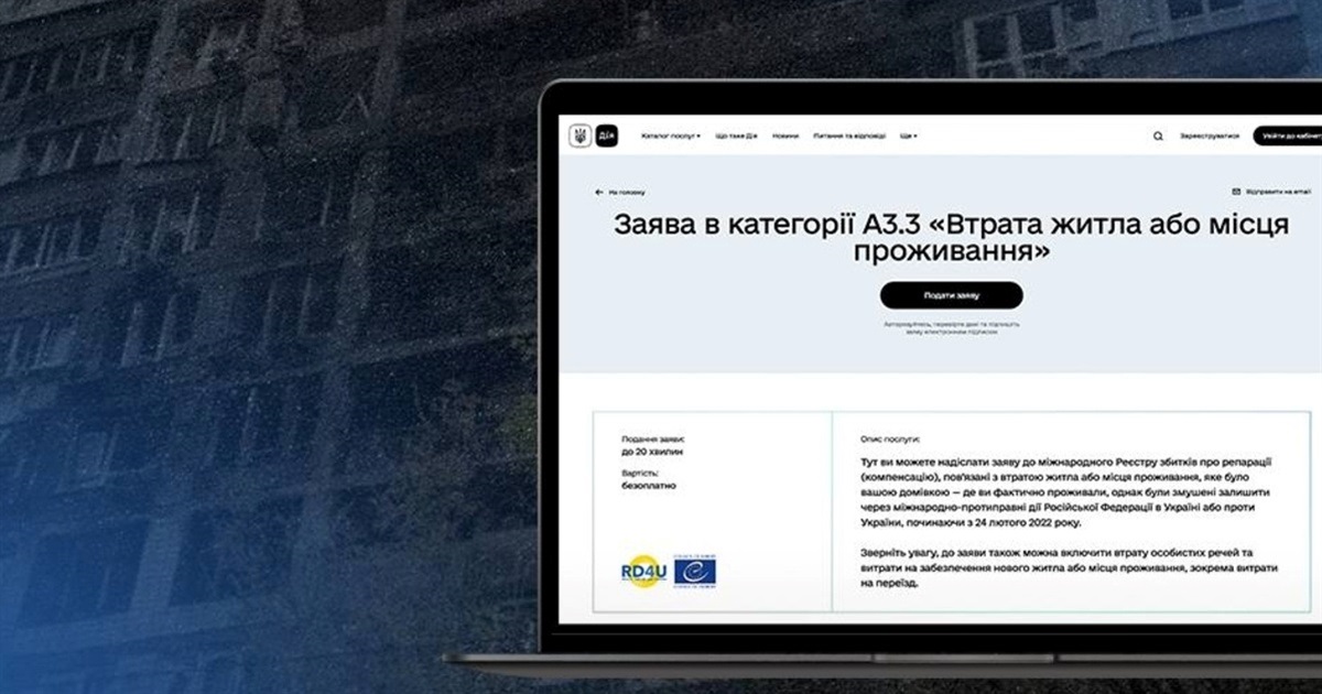 У Реєстрі збитків для України відкрита нова категорія заяв "Втрата житла або місця проживання"