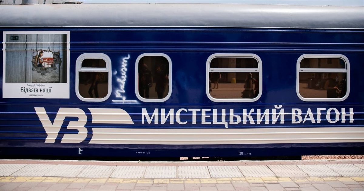 Мистецький поїзд Укрзалізниці вперше прибуває до Звягеля: охочих запрошують на екскурсію