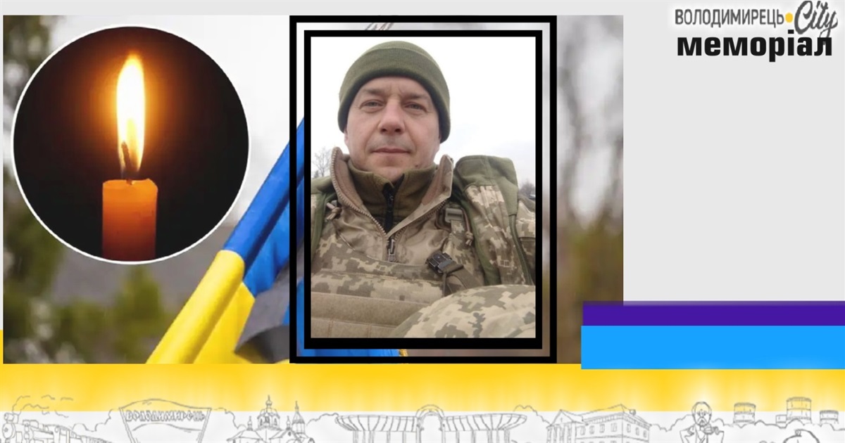 Втрата громади: загиблого воїна ЗСУ з Вараша похоронили в Острозі