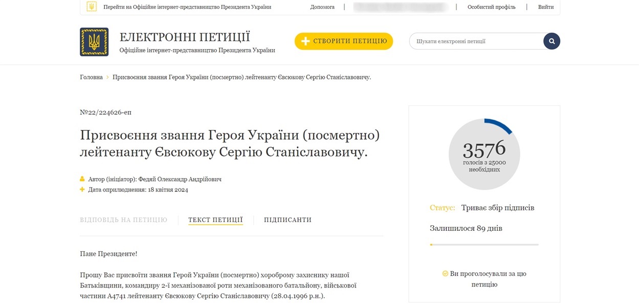Ви проголосували за петицію
