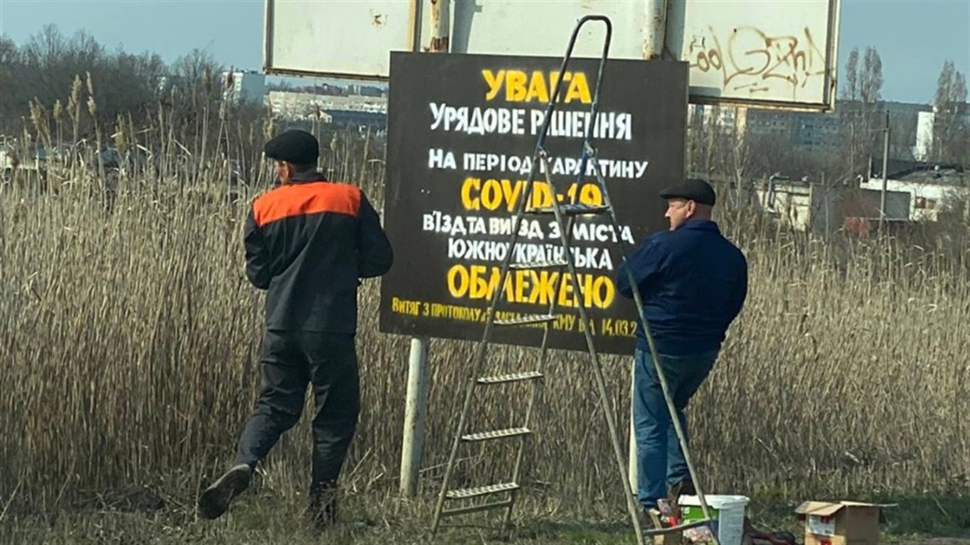 Въезды и выезды в Южноукраинске не перекрыты. Ограничения носят рекомендательный характер