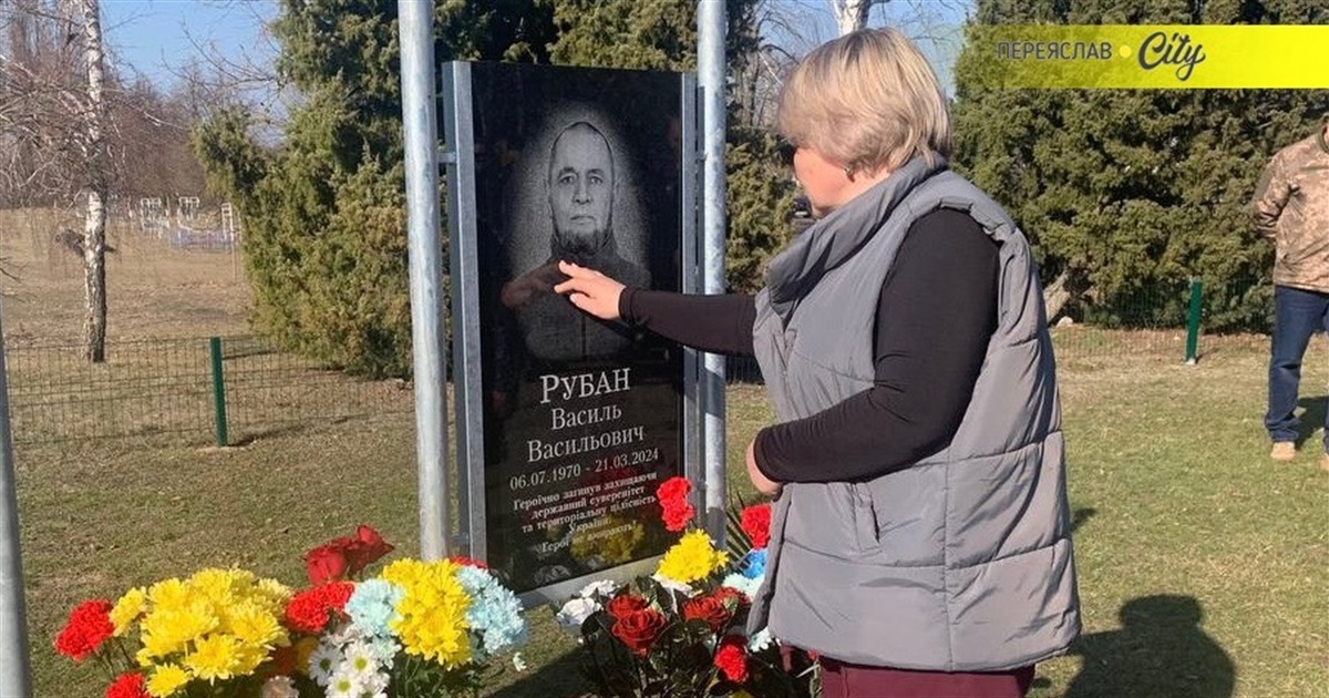 Роковини загибелі: в Улянівці відкрили пам'ятну дошку Василю РУБАНУ – тіло Героя досі на полі бою