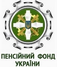 Пенсійний фонд пропонує скористатися послугами веб-порталу  