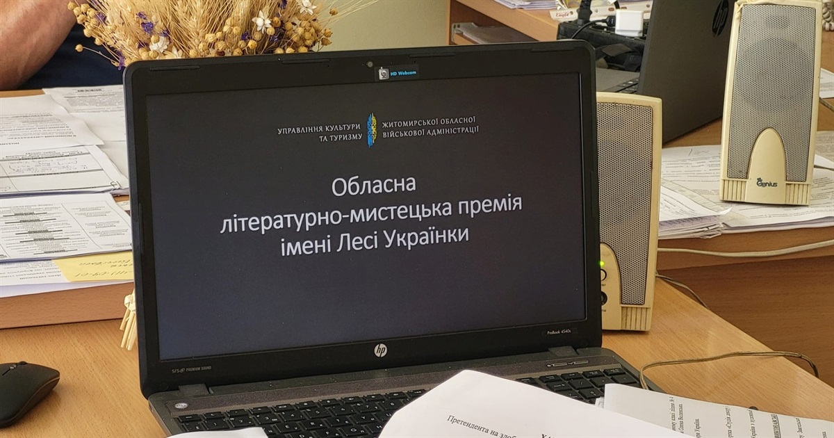 Звягелянка Майя Куханська перемогла в обласній літературно-мистецькій премії імені Лесі Українки