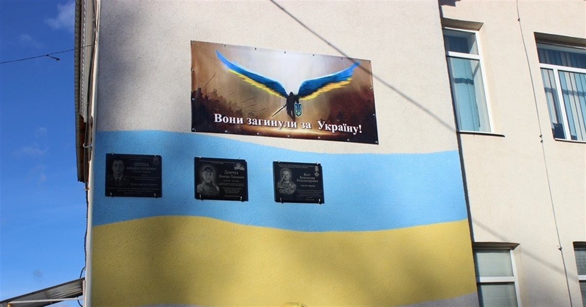 Трьом загиблим випускникам гімназії №5 встановили меморіальні дошки на фасаді рідної школи