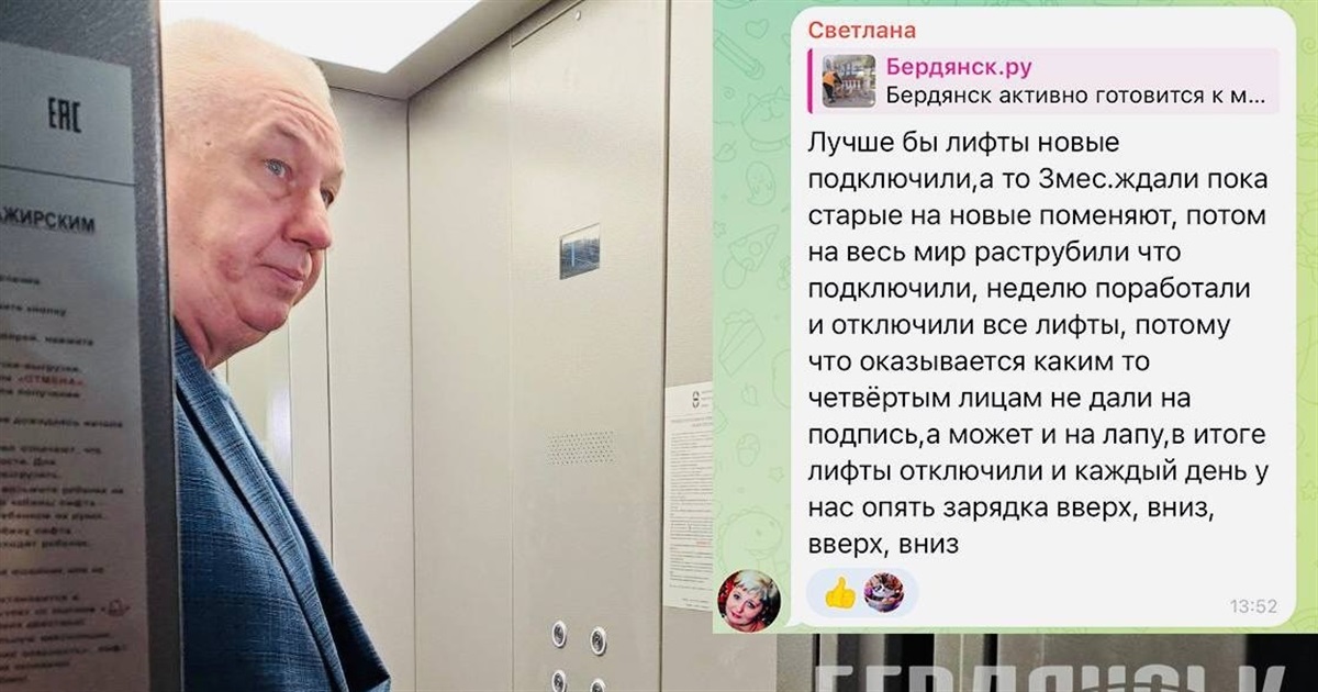 Нові ліфти від окупантів у Бердянську відпрацювали лише тиждень