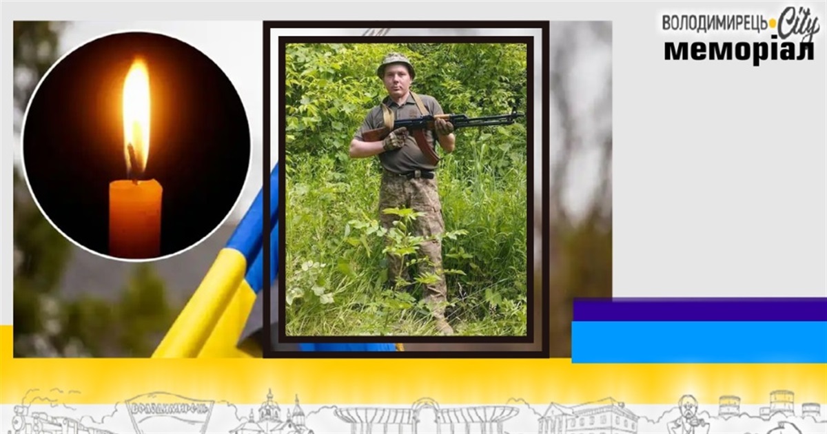 Втрата громади: під час відпустки обірвалося життя військовослужбовця з Зарічного