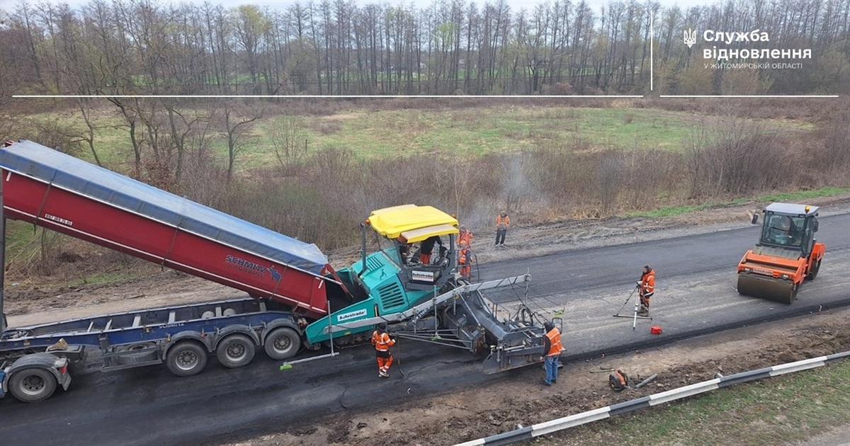 Ремонт магістралей на Житомирщині: що вже зробили і де працюють зараз