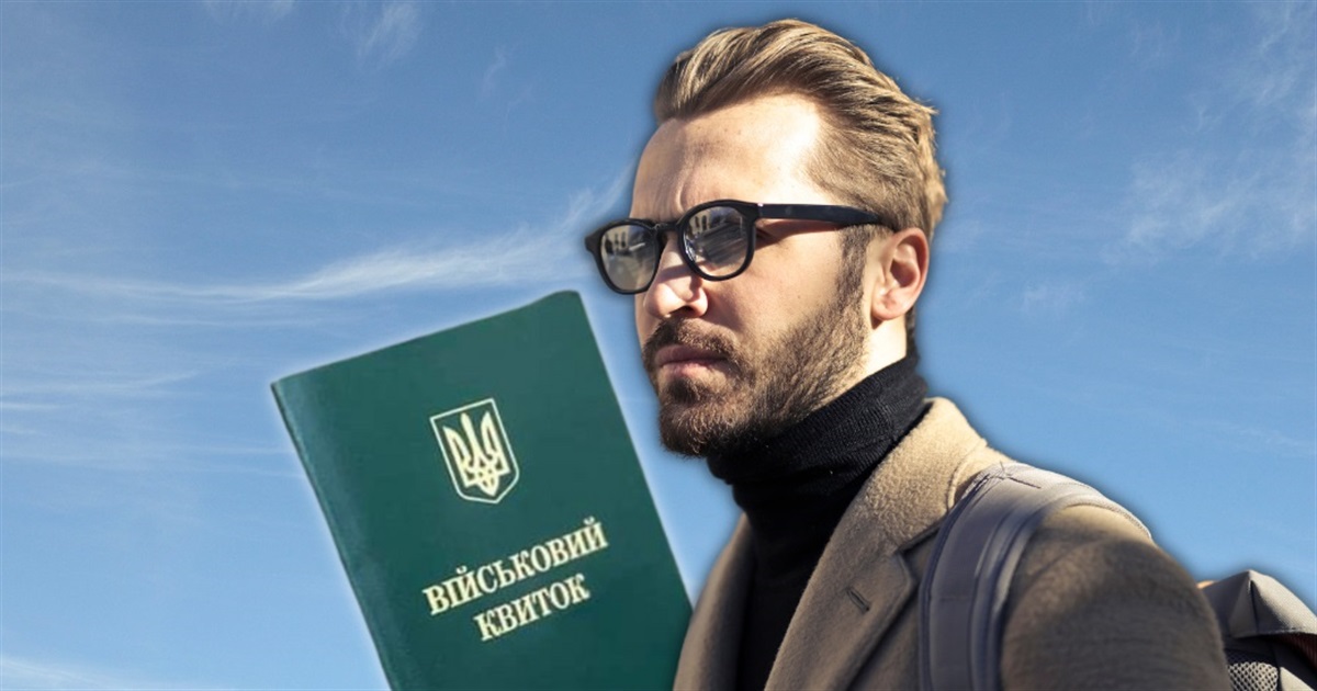 Що можуть робити чоловіки без військового квитка? Читайте пояснення адвокатки