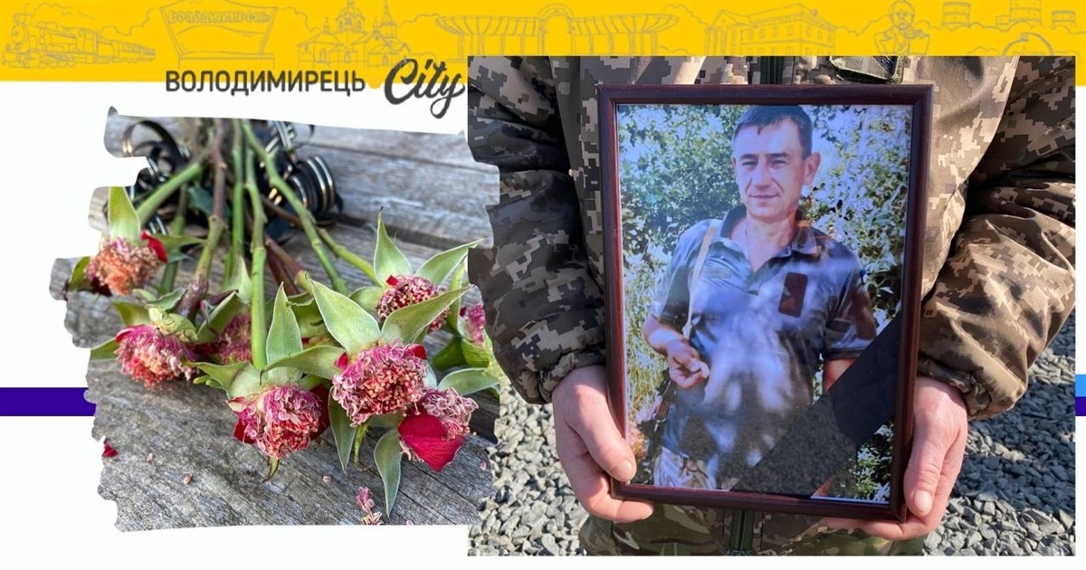 Втрата громади: у Володимирці попрощалися із 46-річним десантником-водієм