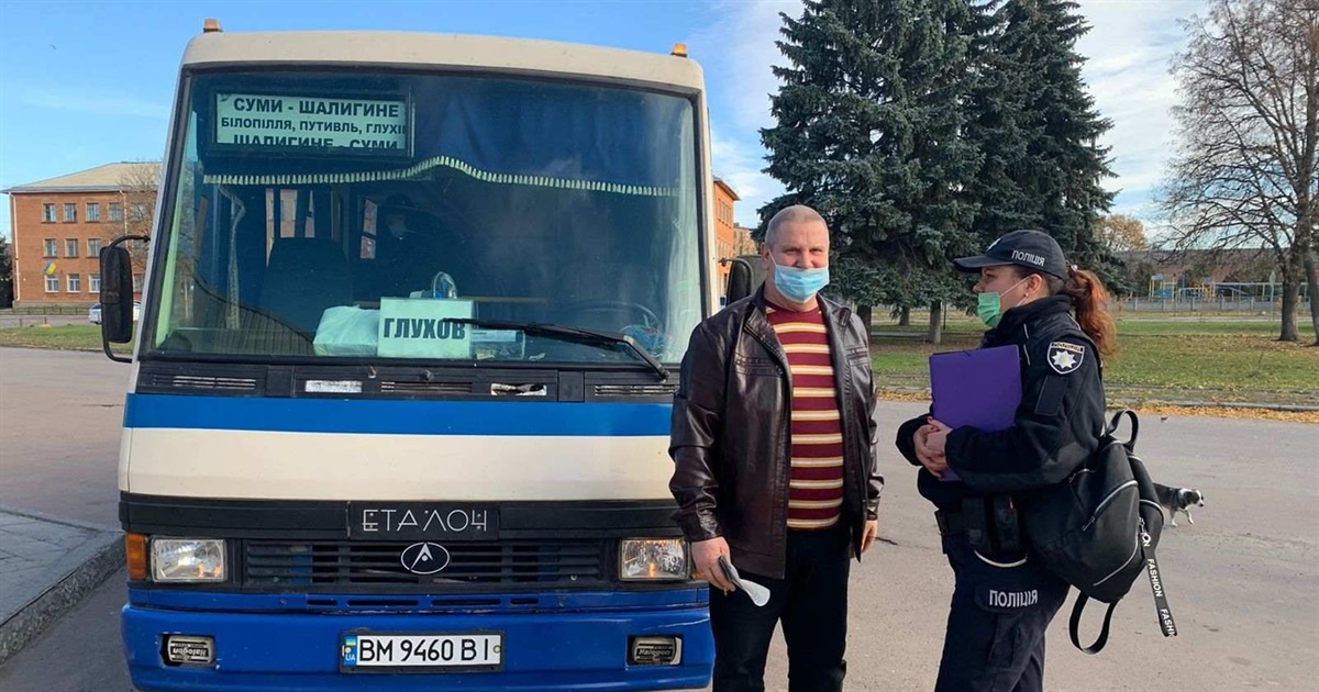 Поліція Білопілля контролює дотримання карантинних вимог