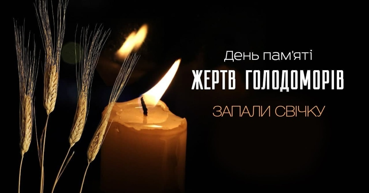 Запали свічку пам'яті: сьогодні вшановуємо жертв комуністичного геноциду
