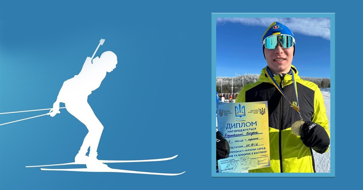 Богдан Борковський - двічі чемпіон України!