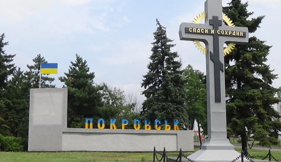 2017-й - рік 100-річчя міста Покровська