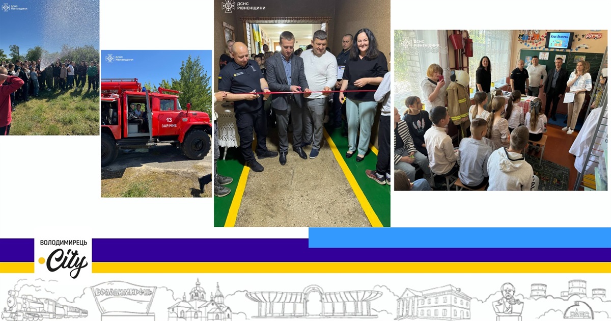 У Боровому на Зарічненщині відкрили "клас безпеки"