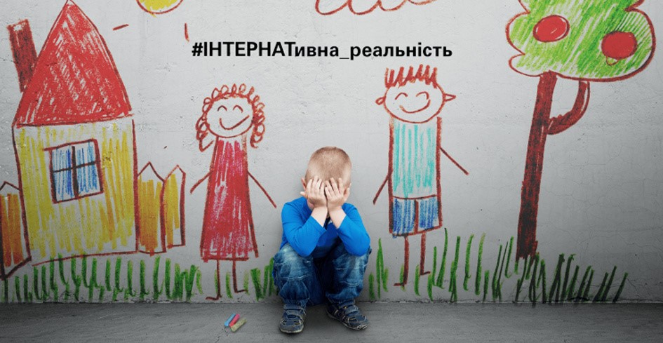У Покровську 14 дітей потребують влаштування до родини