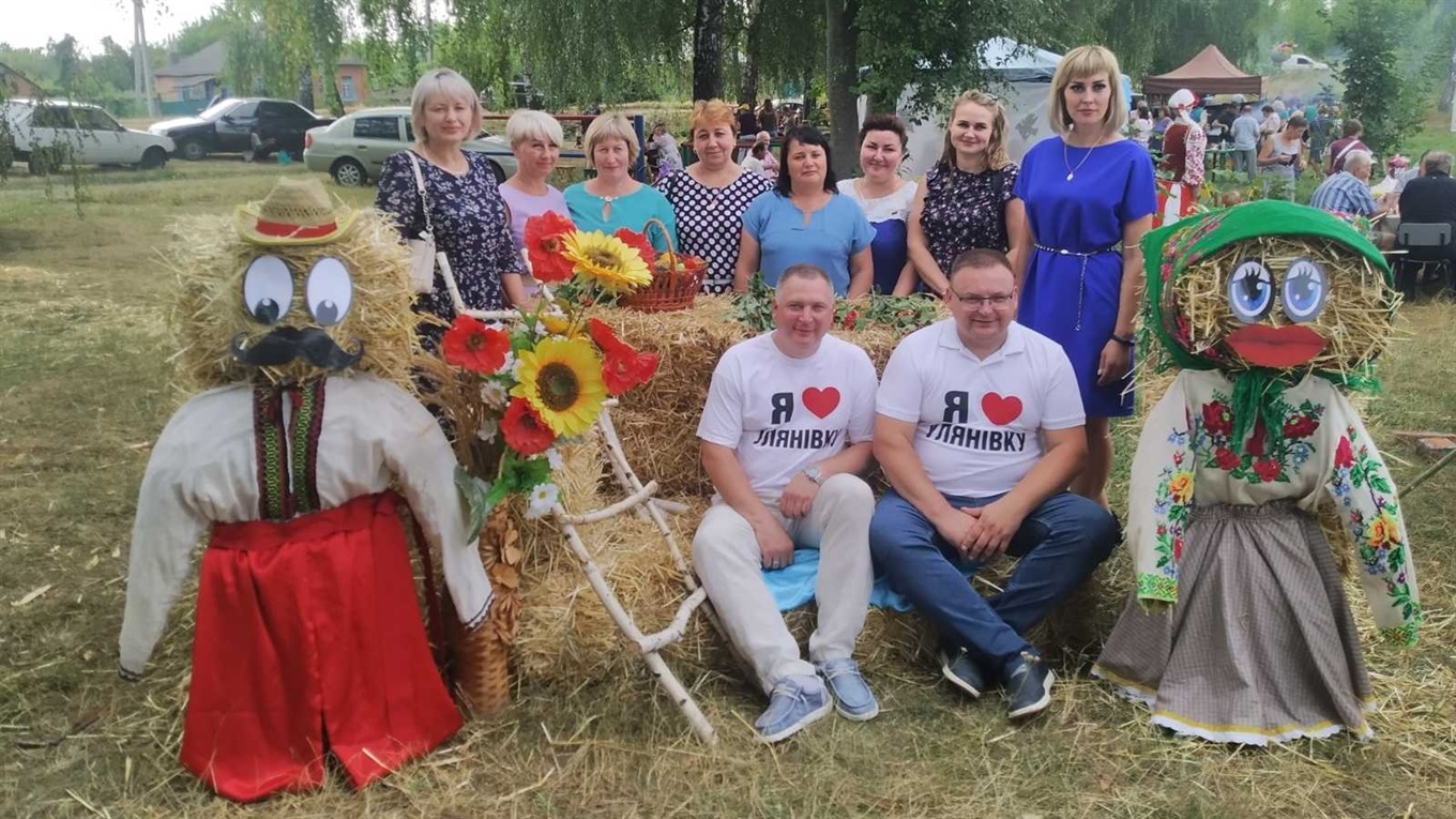 З Днем селища, Улянівко!