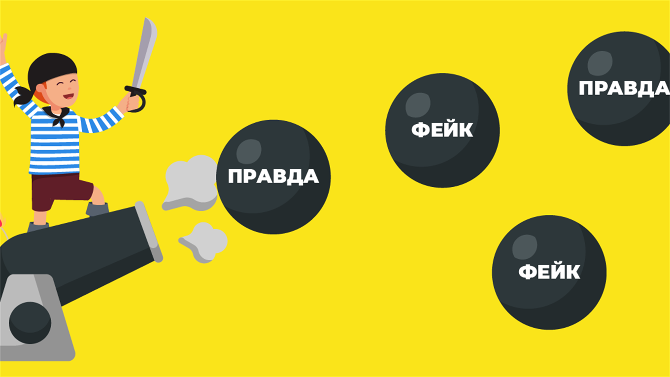 Пройдите тест, чтобы определить, кто вы - разоблачитель или жертва фейков о Донбассе