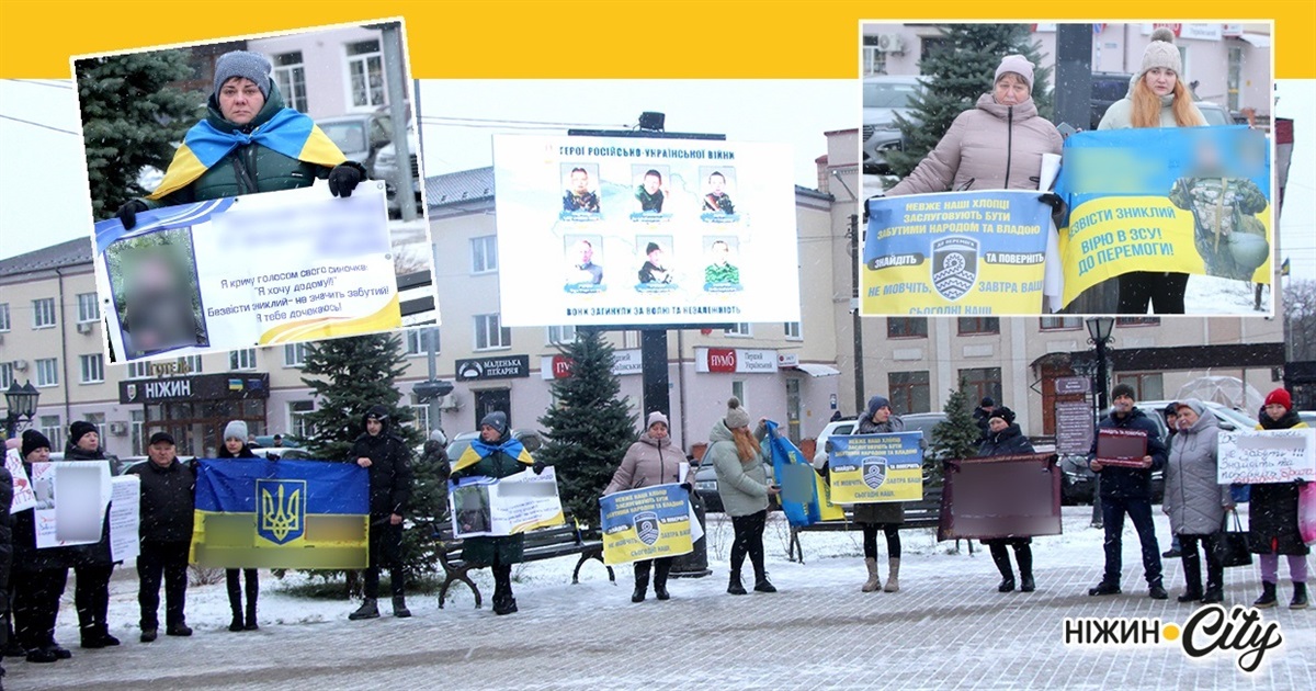 Іх чекають з полону. Їх чекають з безвісти...