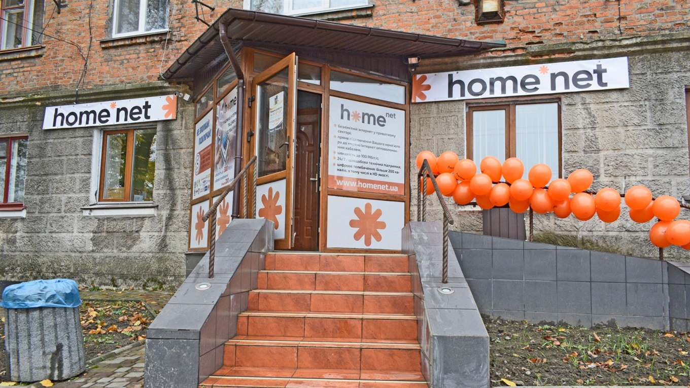Відкрився новий офіс HOME Net: як вигідно підключити інтернет у Жмеринці