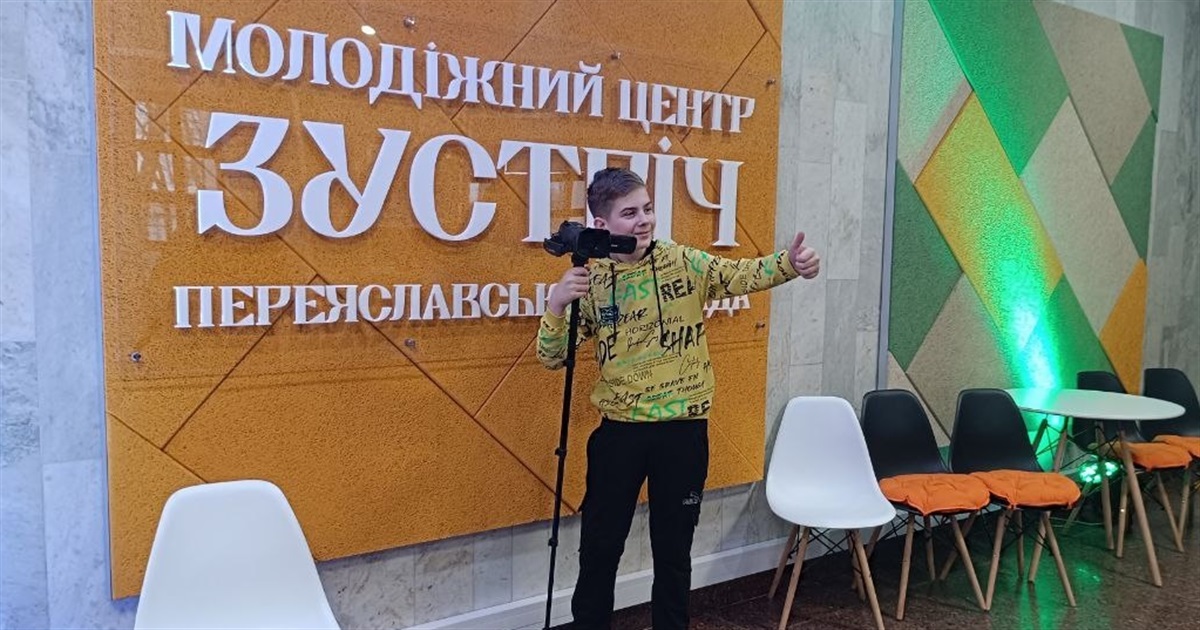У Переяславі відродилася "Зустріч": відкрився оновлений молодіжний центр із сучасними можливостями