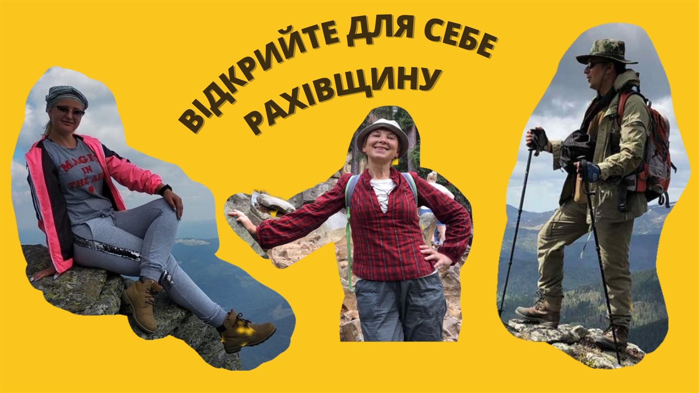 ТОП-3 екскурсоводи району, які закохають вас у Рахівщину