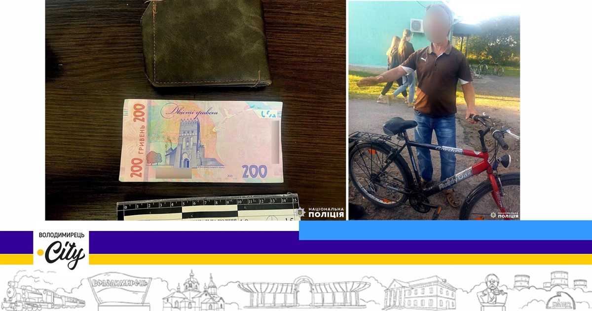 Гроші і велосипед: поліція впіймала крадіїв в Іванчах і Красносіллі