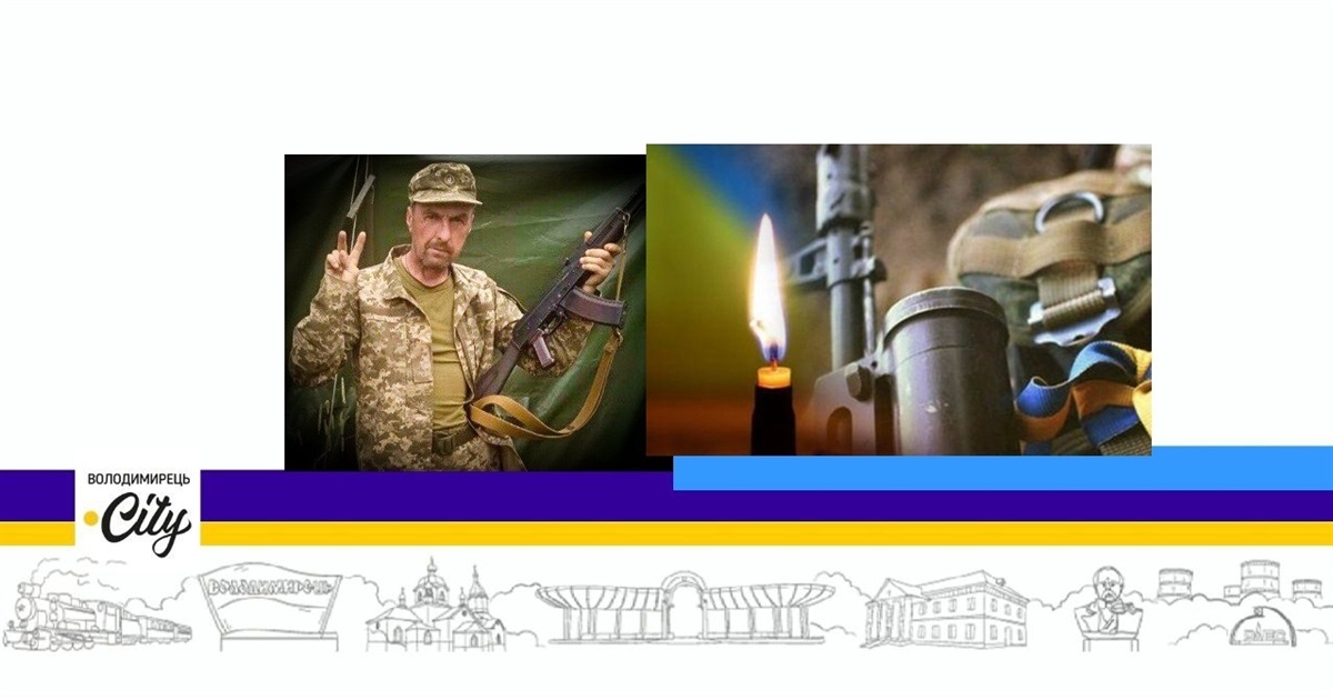 Втрата громади: володимирчанка отримала похоронку на батька - солдата ЗСУ