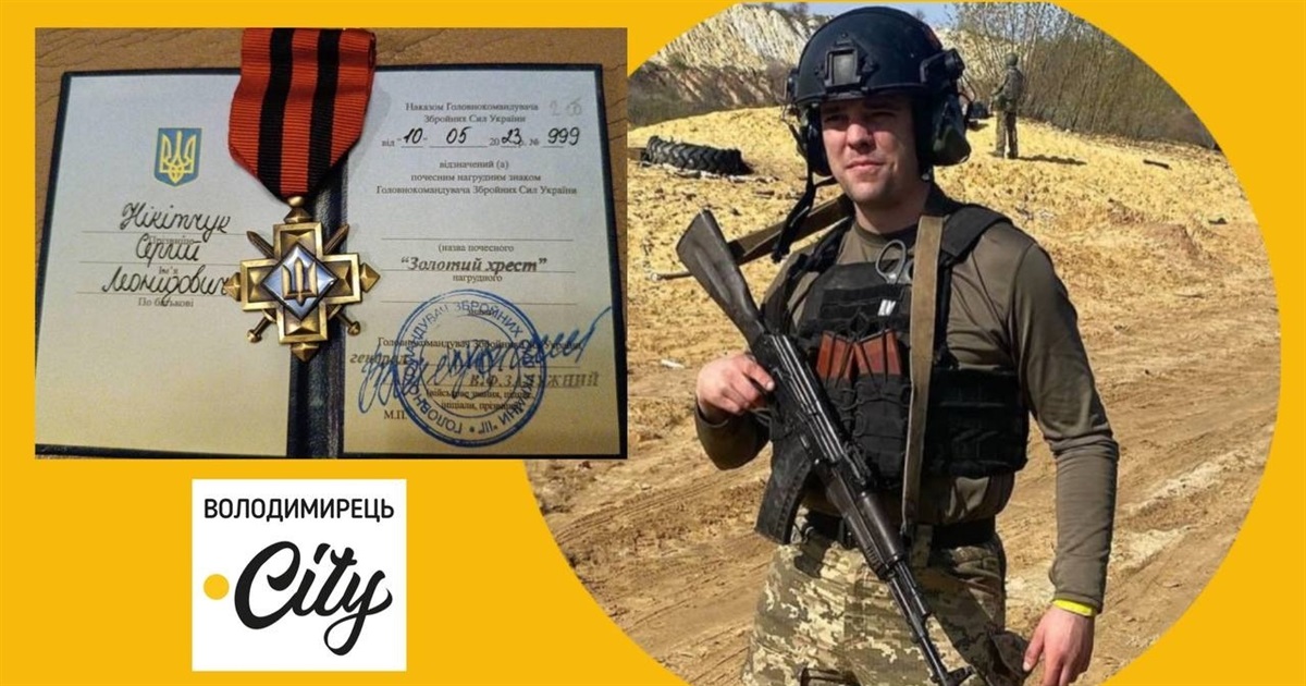 Варашанина відзначено «Золотим хрестом»