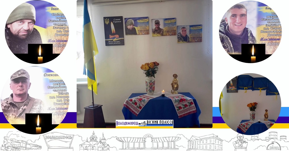 В Лозківській гімназії відкрили меморіальні дошки трьом загиблим випускникам