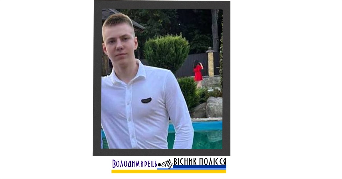 В Києві трагічно загинув володимирчанин