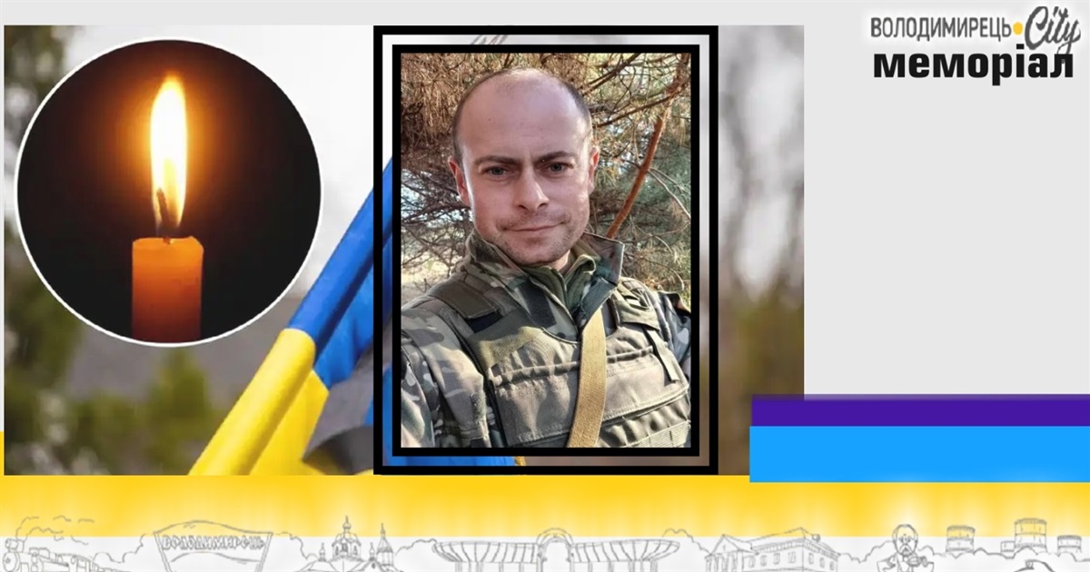 Втрата громади: через рік після загибелі на щиті повертається радіотелефоніст із Зарічного