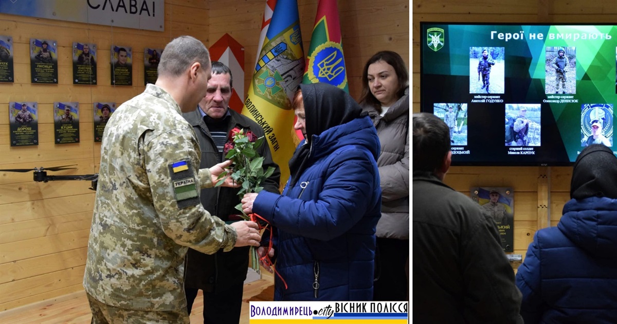 У Луцьку родині прикордонника з Полиць передали його посмертну нагороду