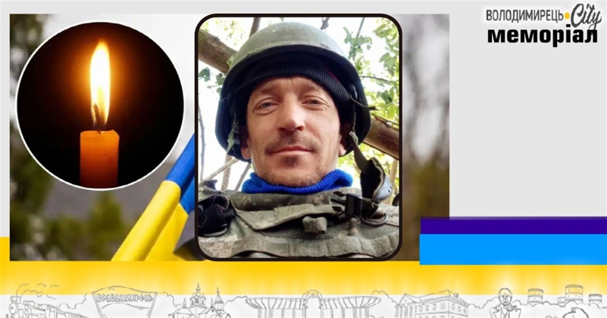Втрата громади: загинув радіотелефоніст з Рафалівки