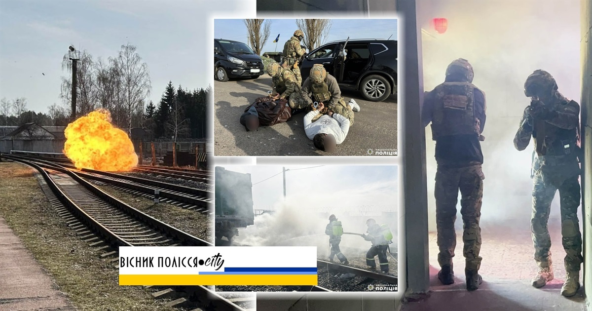 Диверсанти на території Вараша - працювали поліція, силовики, медики, МНС. Про що мова?