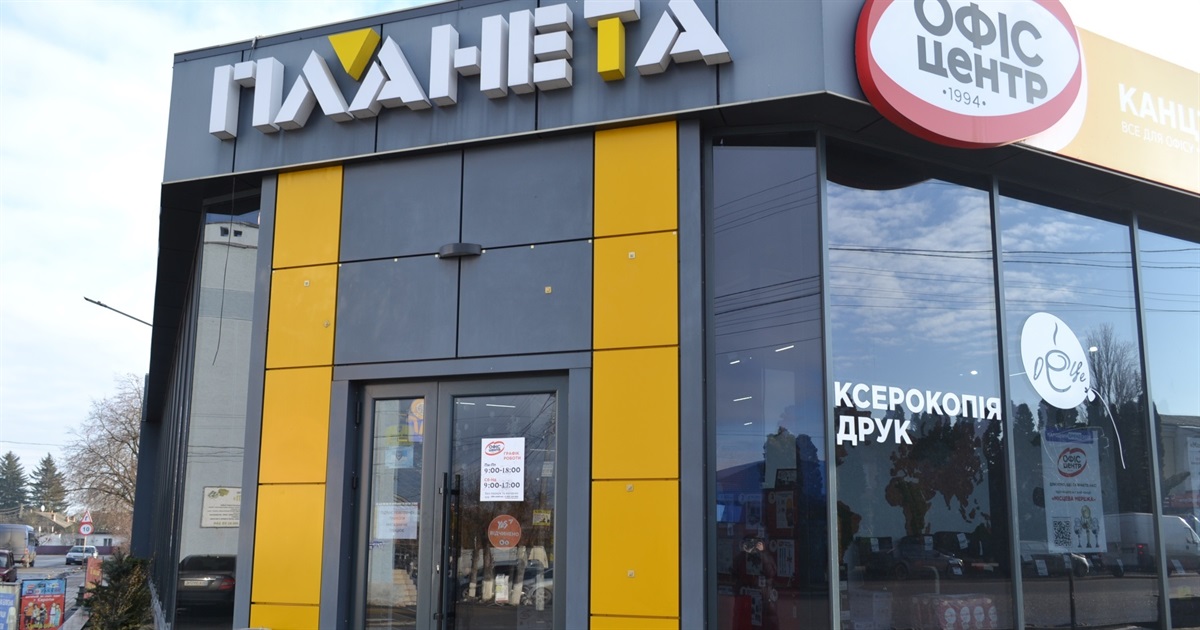 «Офіс Центр» - це доступні ціни та широкий асортимент товарів