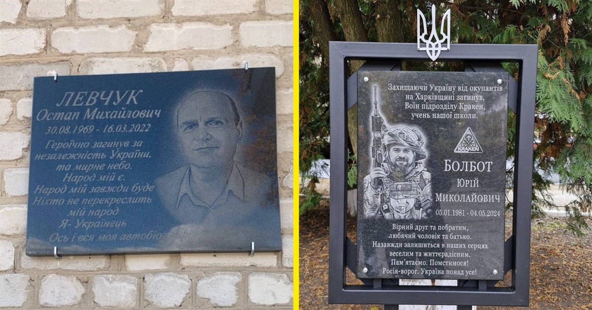 На Переяславщині встановили меморіальні дошки на честь Остапа Левчука та Юрія Болбота