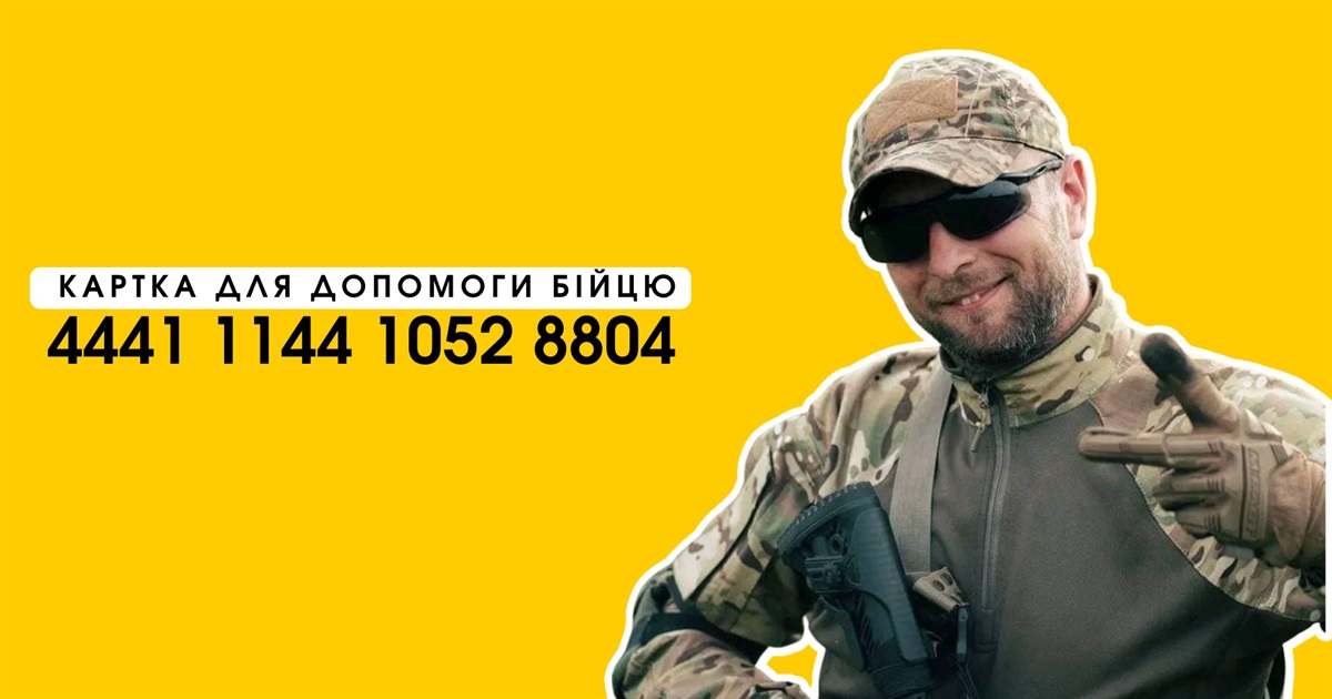 Втратив частину ноги, але хоче продовжити боротьбу: воїн із Сарненщини потребує протезування