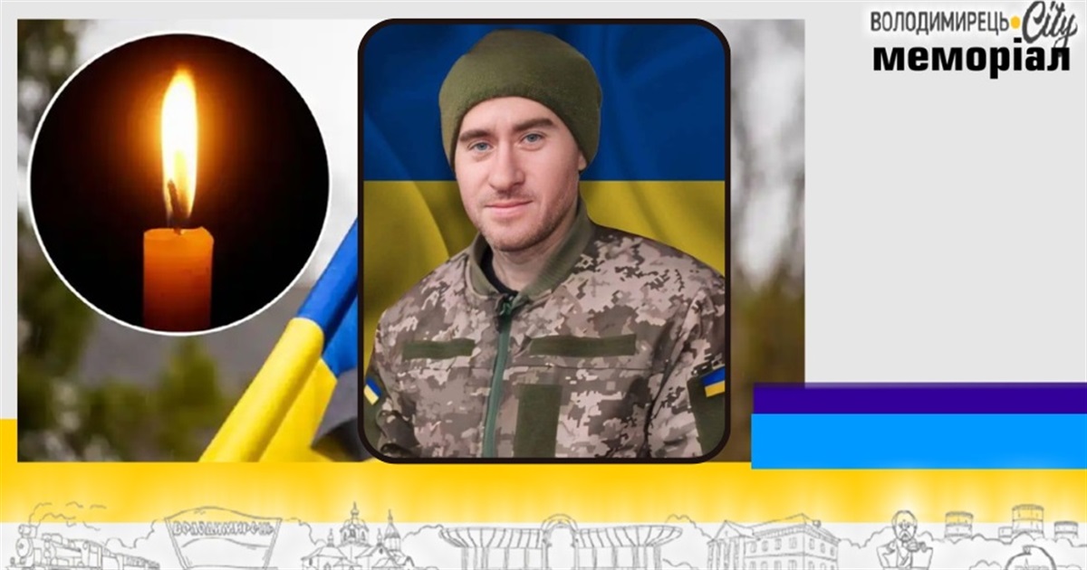У Львові прощались з загиблим на війні з росіянами військовослужбовцем ЗСУ, уродженцем Вараша