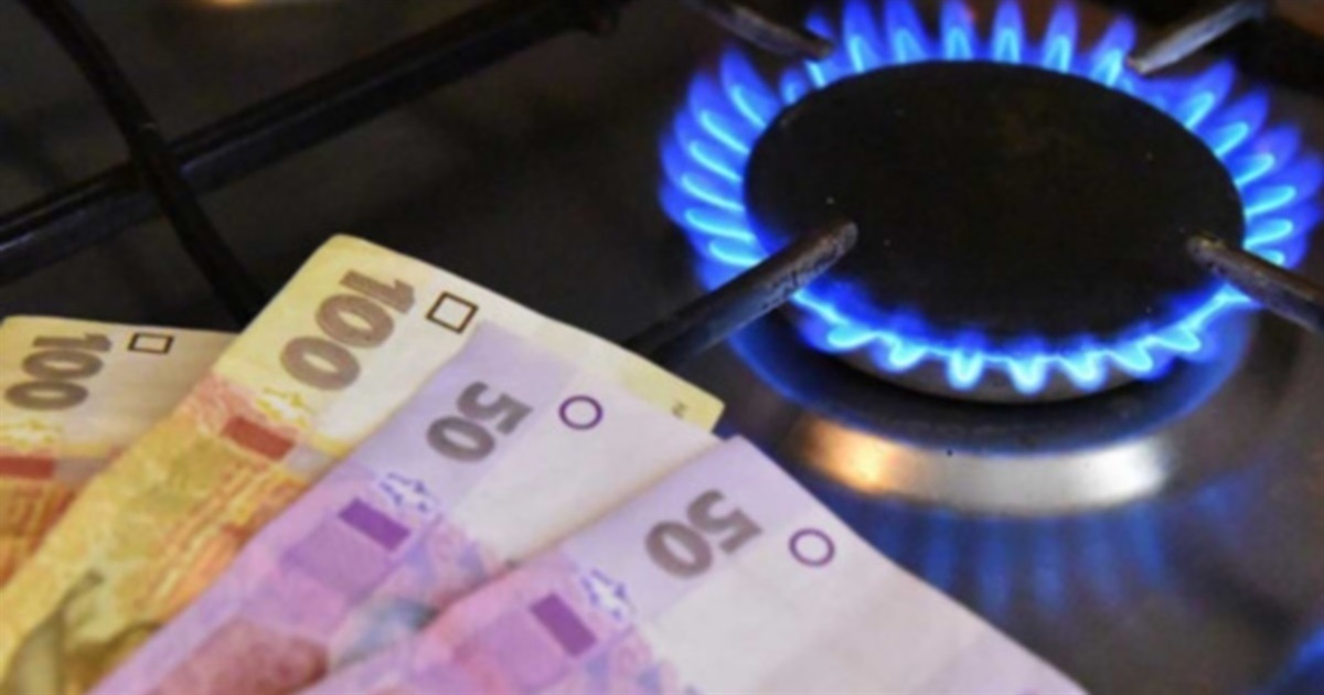 До уваги споживачів природного газу!