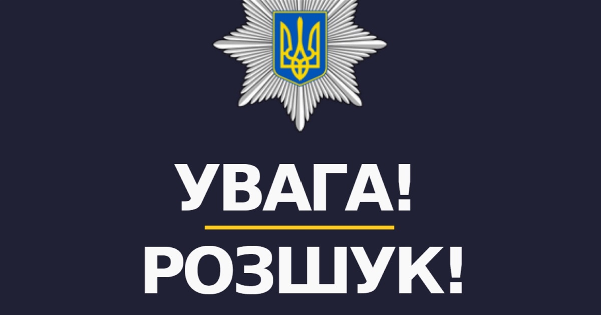 На Житомирщині розшукують безвісно зниклого 52-річного чоловіка (ОНОВЛЕНО)