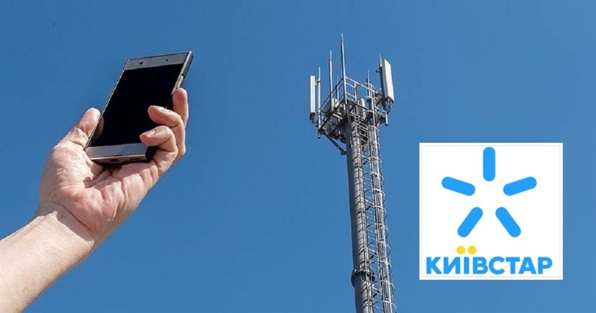 Збій у роботі "Київстар": про інтернет та зв’язок з поліцією й оповіщення тривог на Житомирщині
