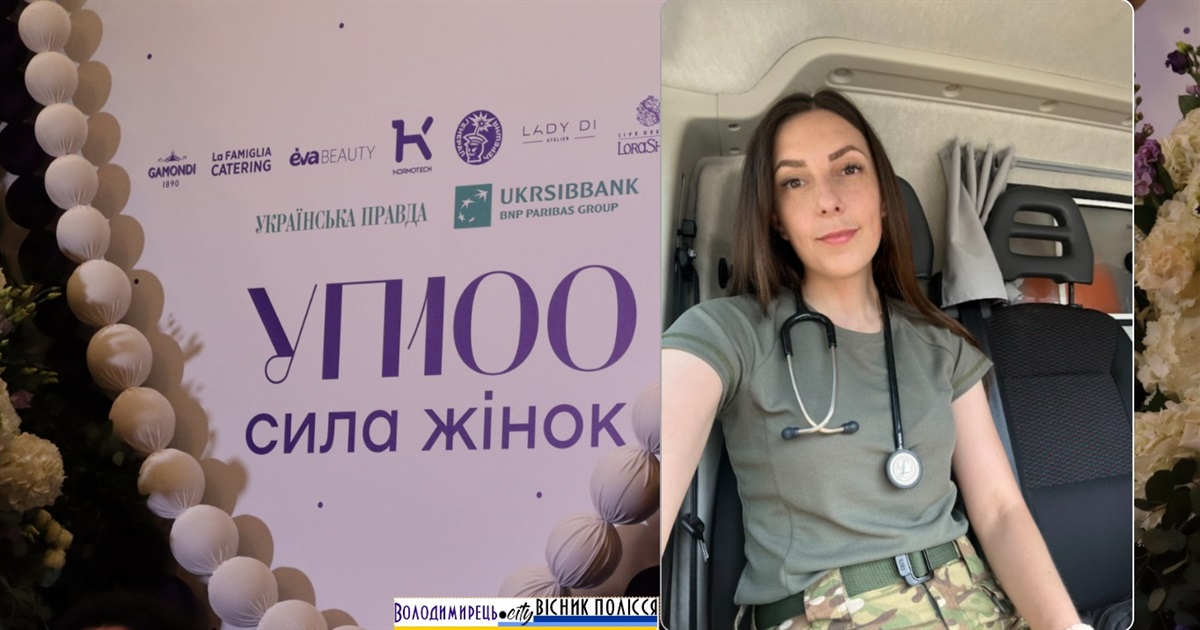 Бойову медикиню з Вараша відзначили премією «УП 100. Сила жінок»