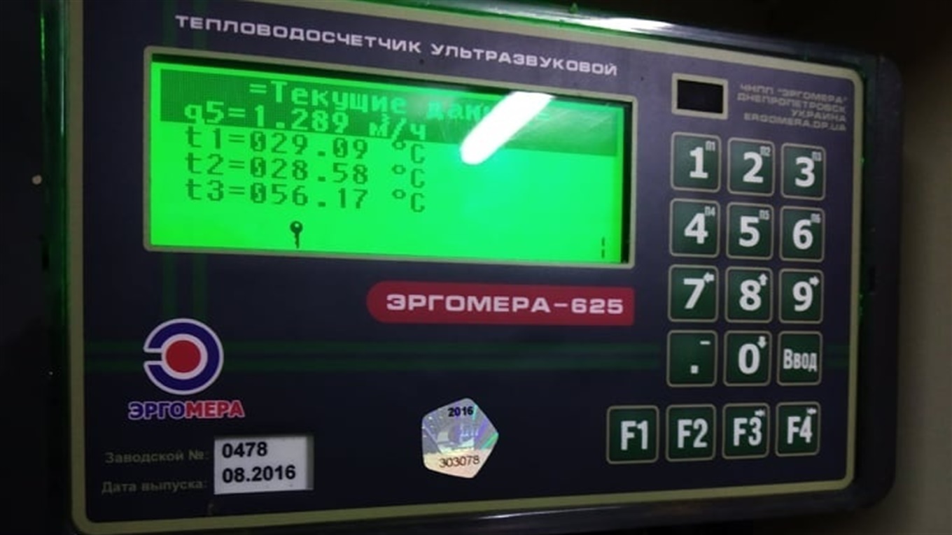 Він поставив на лічильник все місто. Не дякуйте!