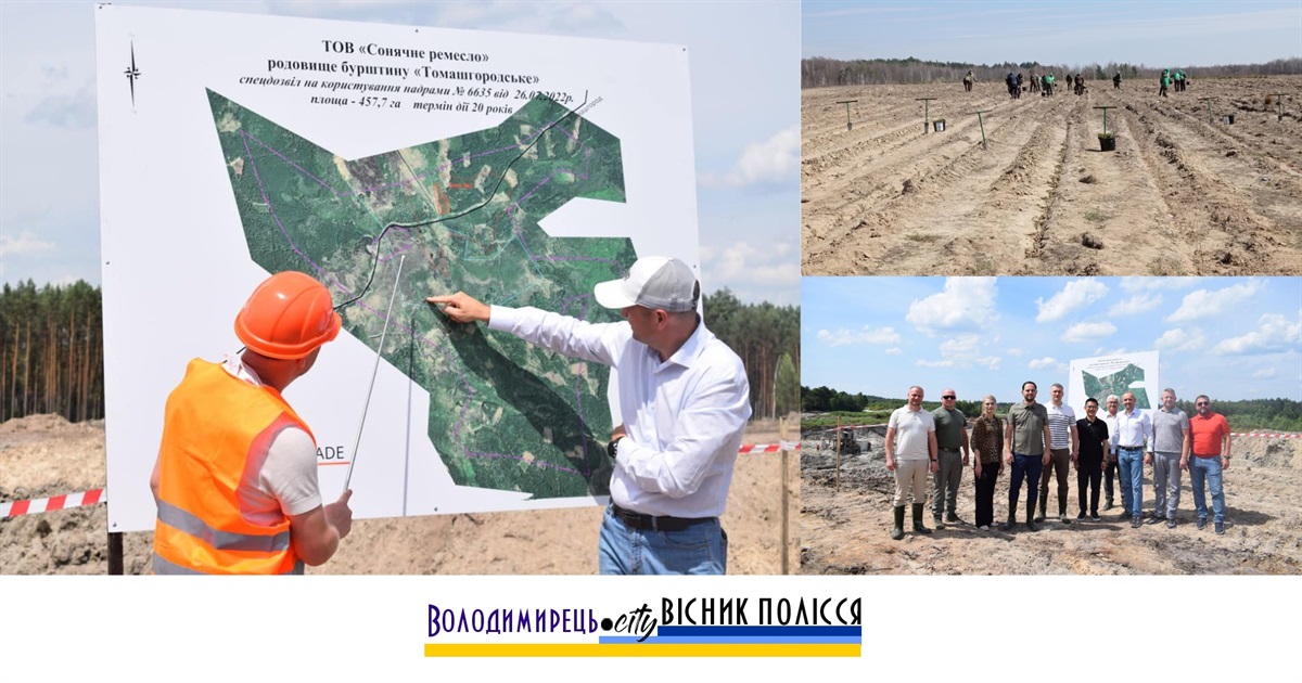 Відкрили на Рокитненщині нове родовище видобутку бурштину. А що на володимирецькому?
