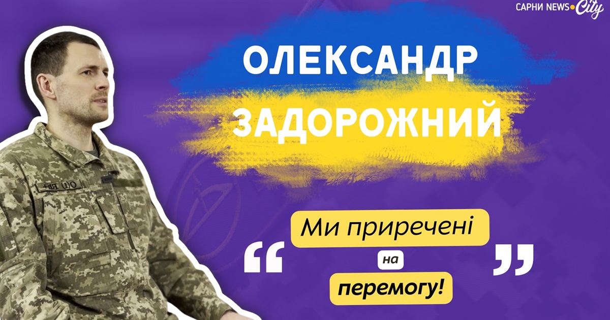 «Я там був»: доброволець про службу на передовій, силу ворожої армії, перемогу України