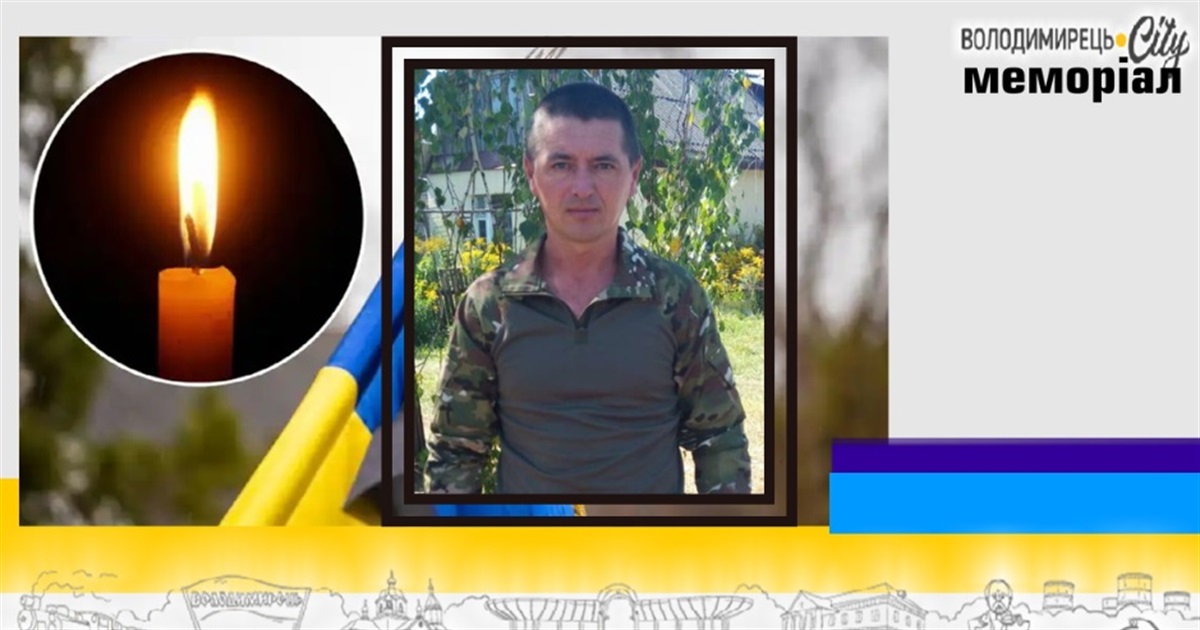 Втрата громади: загинув стрілець з Херсонщини – ВПО, житель Озера