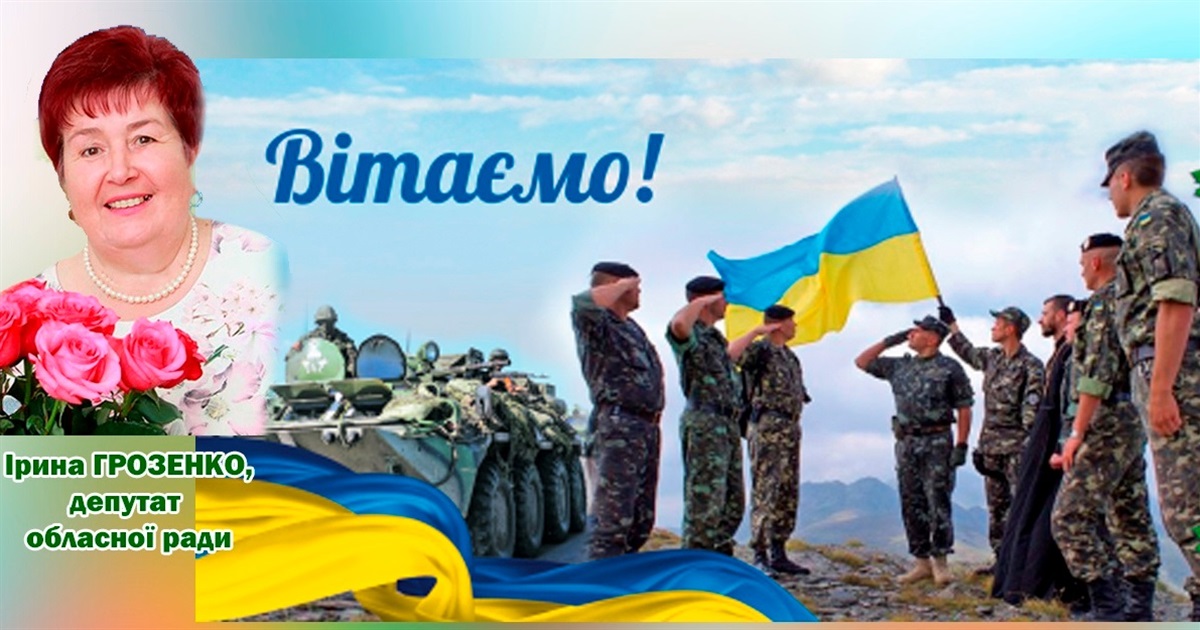 Просимо у Пресвятої Владичиці її Покрову ! Разом до Перемоги!