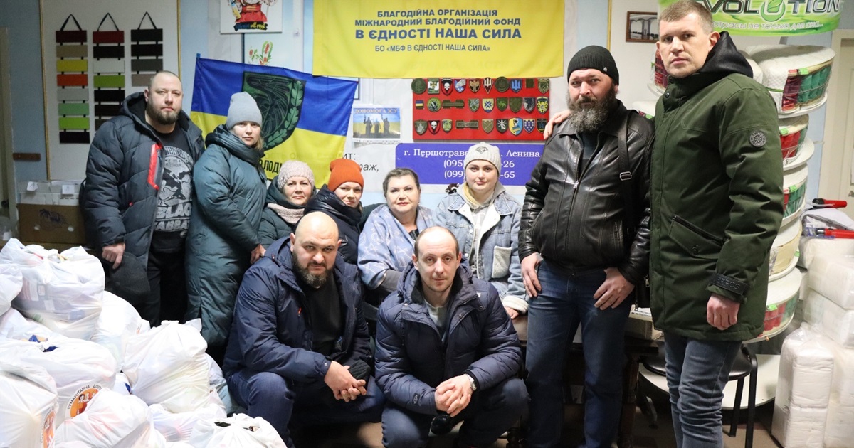 Як першотравенські волонтери фонду «У єдності наша сила» допомагають ЗСУ та ВПО (ВІДЕО)