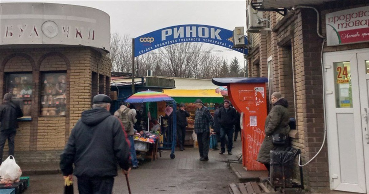 Ціни на продукти на смілянському ринку